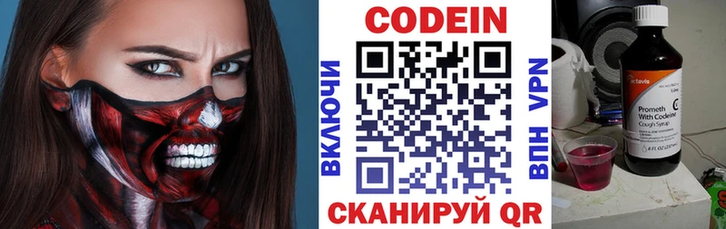 Кодеиновый сироп Lean напиток Lean (лин)  Билибино 