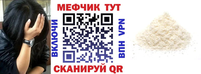 МЕФ mephedrone  Билибино 
